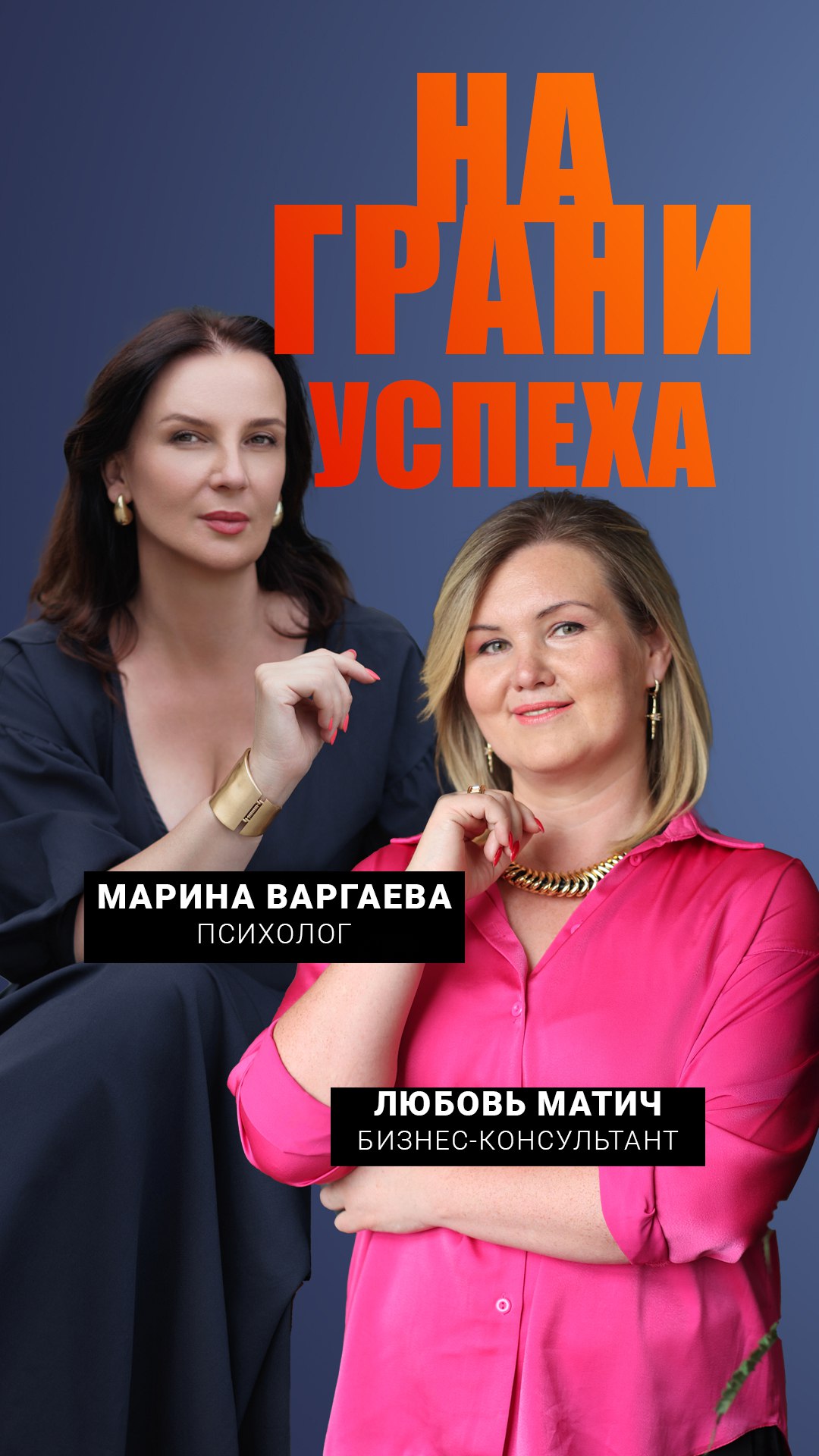 Подкасты и форсайты